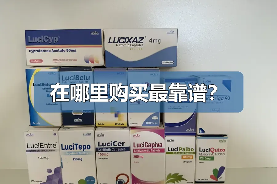 瑞维美尼仿制药以后会降价吗