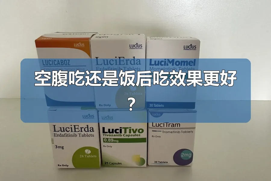 瑞维美尼是一直吃吗